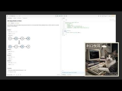【利口悅耳】 24 Swap Nodes in Pairs 〈Medium〉 〔 LeetCode, Your Air 〕 AI講解 Podcast 有聲書 複習 解題 刷題 純語音 面試準備 科普