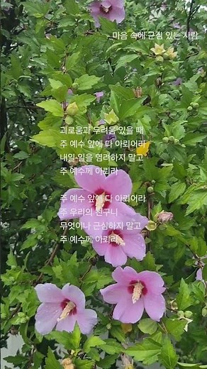 마음 속에 근심있는 사람(3/4)ㆍ찬송가 365장 · 국립합창단