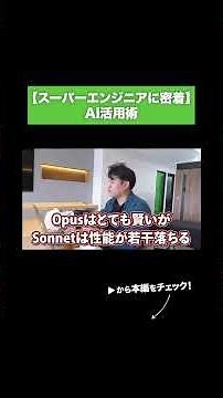 [Close-up on a Super Engineer] How to Use AI