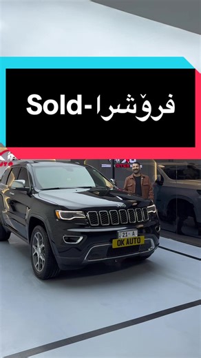 ‏#jeep #laredo #grandcherokee #فرۆشرا