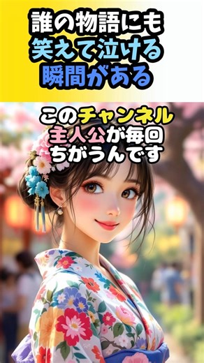 みんなが主人公…誰の物語にも笑えて泣ける瞬間がある… #shorts #ショートストーリー #あるある #主人公