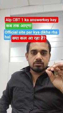 🔥 ALP CBT 1 & Technician Grade 3 Answer Key Release Date? Latest RRB Update 2026! ⏰