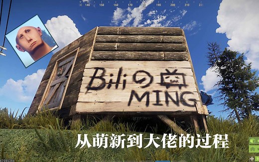 【铭啊】RUST萌新教程之刚买游戏篇