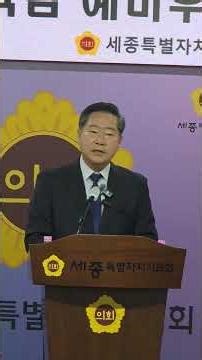 Why did Sejong City Superintendent of Education candidate Won Seong-su propose a meeting with pol...