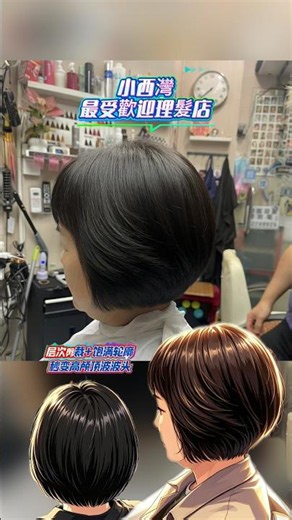 💥「圓潤包臉波波頭」，年輕10歲不是夢！💥不用染、不用燙，靠簡單剪裁就搞定的超靚日常短髮！✨ 齊下巴內包輪廓，圓潤飽滿直接把臉蛋「包」得超小✨ 輕薄空氣感齊劉海，溫柔又減齡，完全不顯老✨