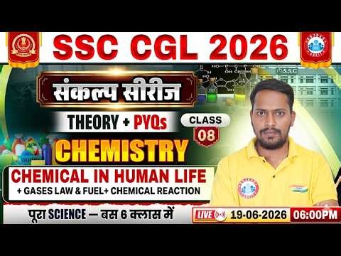 Periodic Table For SSC CGL 2026 | SSC CGL Chemistry Theory & PYQs | Sankalp Series Class 08