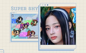 8D环绕 | Super Shy - Newjeans 佩戴耳机调大音量食用更佳~