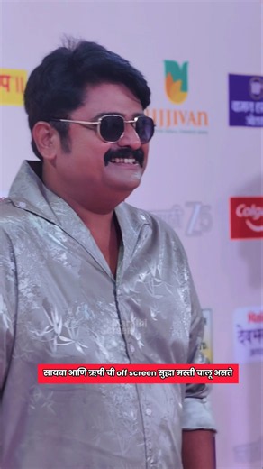 Nikhil Damle Abhishek Kulkarni | kamali | zee marathi Awards #nikhildamle #kamali #zeemarathi