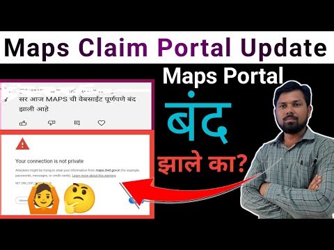 Mapa Claim आता बंद झाले का? | Maps claim New Update | Maps Dvet Claim Process #mapsclaim