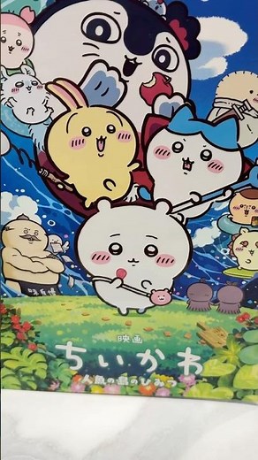 映画ちいかわの後に、セブンイレブンのコラボ商品「赤魚の煮付け」いただきます！人魚の島のひみつ