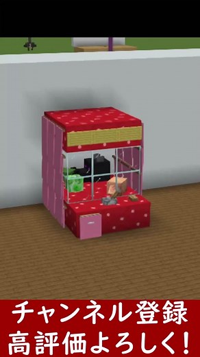 UFOキャッチャーの作り方 - マインクラフト