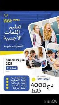 Learn foreign languages this summer