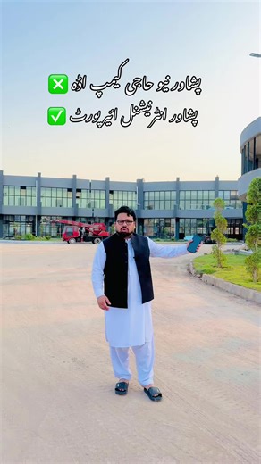 Peshawar New Haji Camp Aada Overview