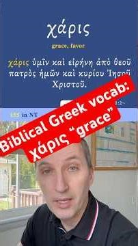 Biblical Greek vocab: χάρις “grace”