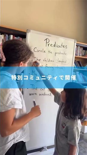 世界基準の学びを家庭から