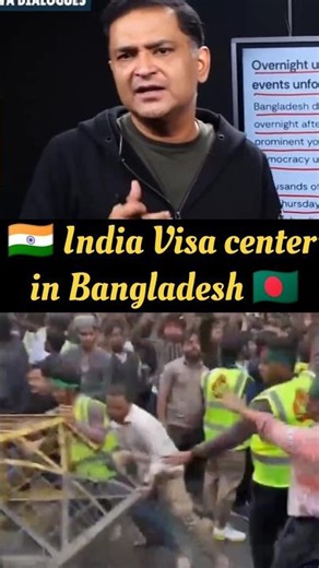 India Visa center in Bangladesh 😲 | #shorts #indiavisa#bangladesh #geopolitics