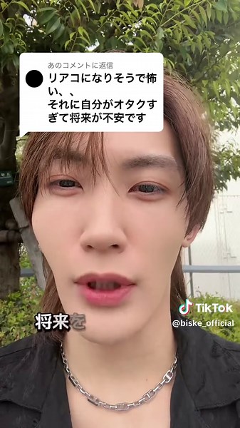 @あに返信 不安がってる暇があったら、突き抜けて楽しもう。その先に明るい未来が待ってるぜ。しらんけど。