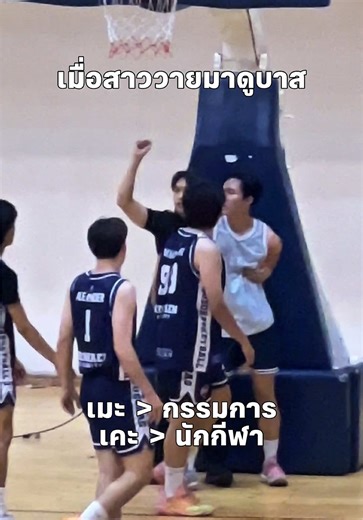 น่ารักจนต้องจิ้น! ไอ้ต้าว KKU ใน KKUGAMES 2025