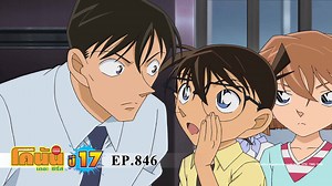 EP.846 | Detective Conan the Series Season 17 - Watch Series Online