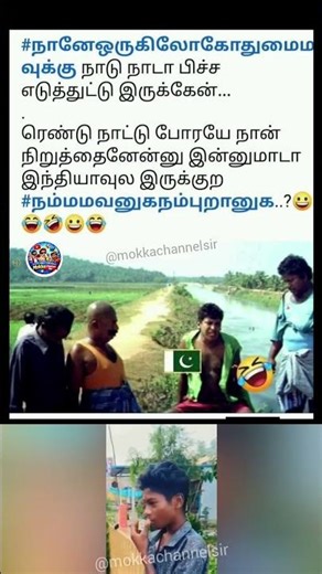 Global Irony Meme 😅🌍 #shorts #tamilmemes