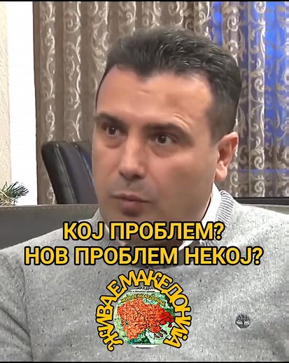 🇲🇰Еве како црпко се пазарел за идентитетот , за сега Филипче да го продолжи истото ... | Tikves .Net