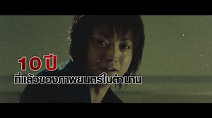 35K views · 491 reactions | วันนี้มีตัวอย่าง Death Note Teaser...