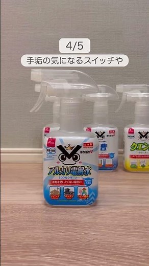 5 Daiso cleaning products to choose from✨