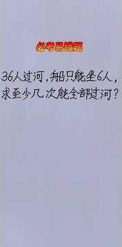 必考易错题 #混合式學習 #mathematics #mathshorts #learn #learnchinese #必考考点