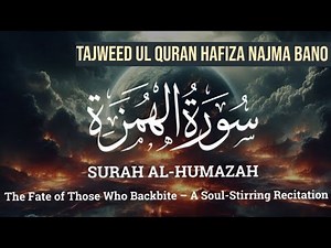 Surah No:104| Surah Al-Humazah Beautiful Recitation| 10time repeat Tajweed ul Quran Hafiza Najma ban