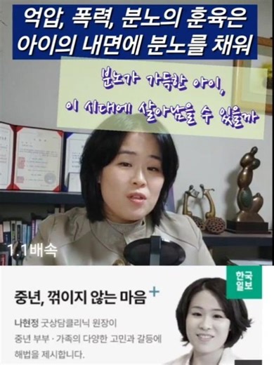 #억압적훈육부작용#폭력체벌부작용#체벌아동학대#자녀를힘으로제압하는부모#학대훈육의결과효과