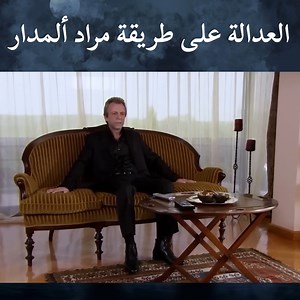 أُعدم بسيفه | نهاية أعداء مراد ألمدار - الحلقة 1 #وادي_الذئاب_الكمين #مسلسلات_تركية #مراد_علمدار | Murat Alemdar - مراد علمدار