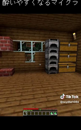 ブロックを動かす！マインクラフトの秘密基地