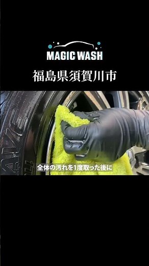 How to clean your wheels