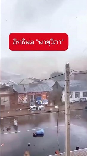 พายุวิภา
