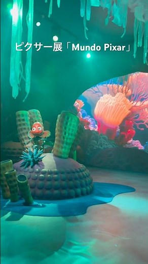 ピクサー展「ファインディング・ニモ」inソウル🇰🇷 #mundopixar #ピクサーの世界展 #ニモ #ドリー #ディズニー