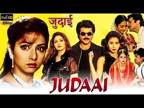 Judaai Full Movie Hd | Anil Kapoor | Sridevi | judaai full movie 1997 anil kapoor | Facts & Review