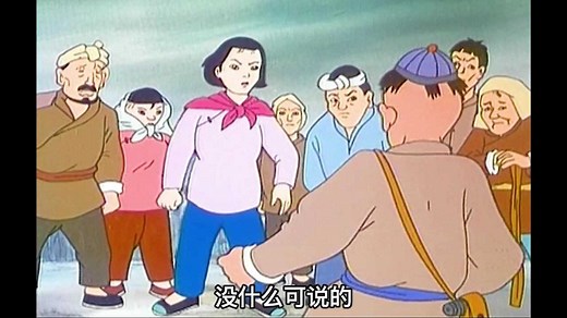 《刘胡兰》生的伟大，死的光荣。英雄精神历久弥坚