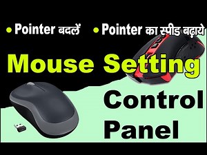 How to change Mouse Pointer by Control Panel