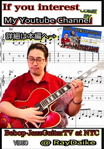 [Must-See for Beginners] A Complete Explanation of Charlie Parker's "Killer" Phrases! [Jazz Guita...