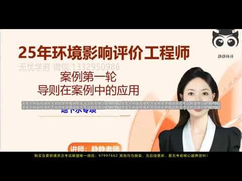 05 地下水导则在案例中的应用