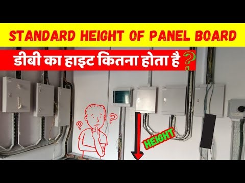 DB ka height kitna hota hai / Standard height of panel board from floor 2024