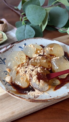 材料たった3つ！ぷるぷるわらび餅 #手作りおやつ #簡単レシピ
