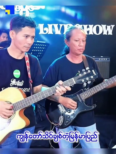 Post (1)နောင်လွမ်း - မြန်မာပြည်ကိုလွမ်းတယ် (Official Music Video)