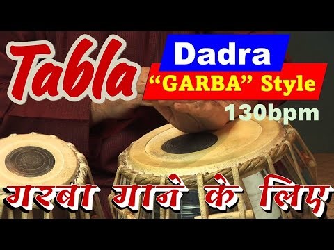 Tabla Loop for Vocal Practice | Dadra Taal in Garba Style | 130 BPM | Indian Classical Practice Loop