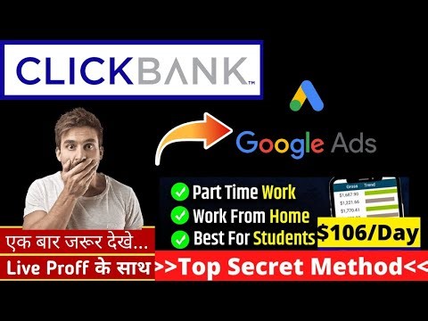 $160 एक दिन मैं Clickbank Affiliate Marketing से 🔥🔥| clickbank google ads