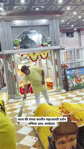 September 11, 2024 बाबा रामदेवजी संध्या आरती दर्शन लाइव RAMDEVRA MANDIR LIVE रामदेवरा રણુજા મંદિર