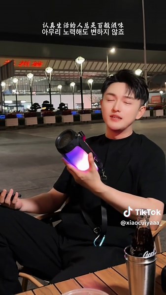 연변대학 최씨와 도라지 사랑