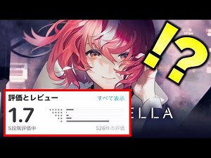 脅威のレビュー☆1.7の低評価ゲームを実際にやってみたらヤバすぎたwww