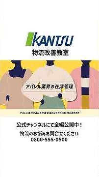 アパレル業界における在庫管理の重要性とは？