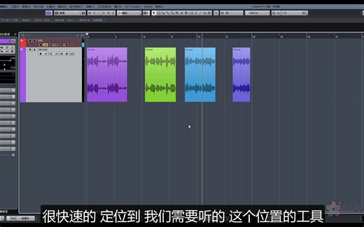 宿主功能@Cubase快速定位播放指针